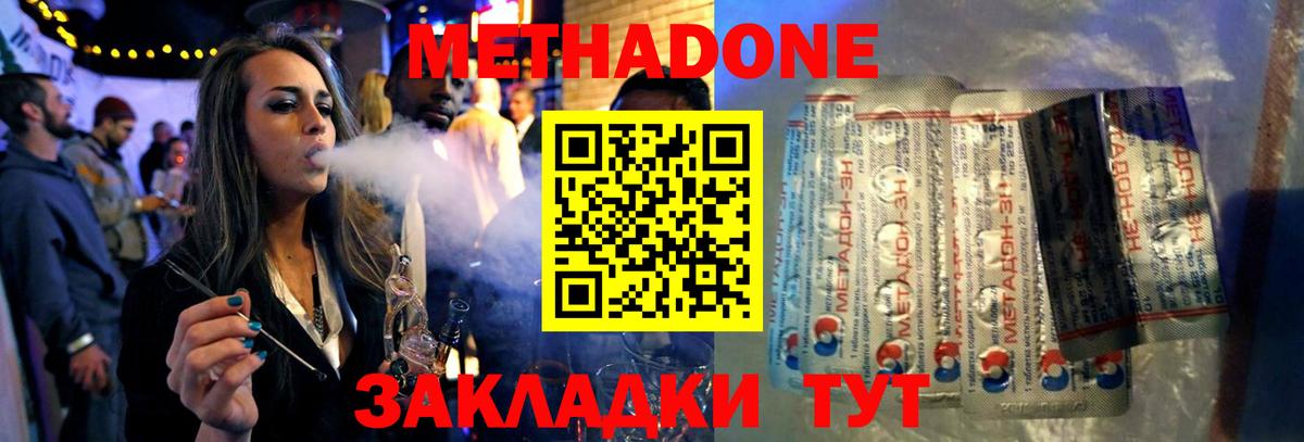 Метадон VHQ  Метадон VHQ  Вход с VPN  Омск 